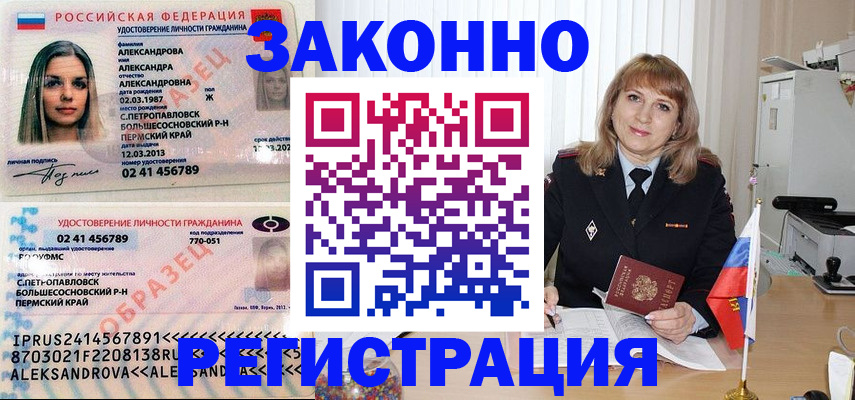 прописка иностранных граждан в Льгове