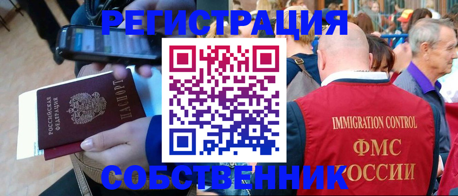 прописка штамп в Льгове