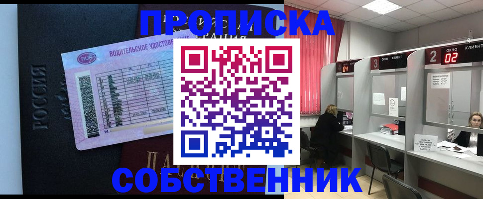 прописка ребенка в Льгове