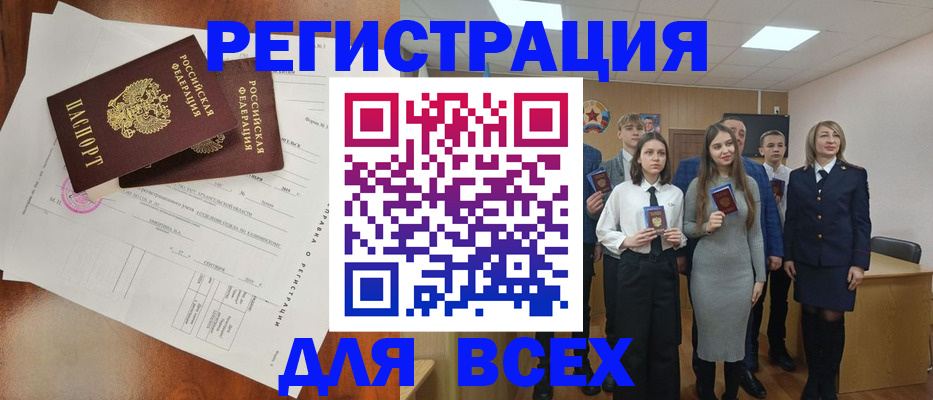 временная регистрация поиск в Льгове